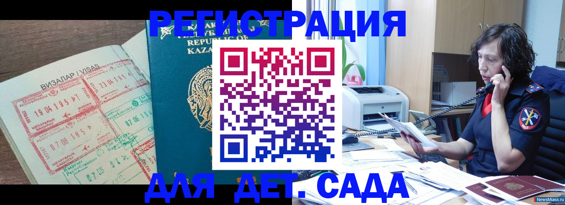 купить прописку в Кинешме