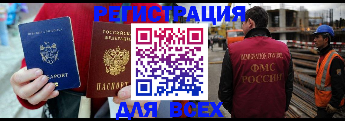 временная регистрация собственник в Кинешме